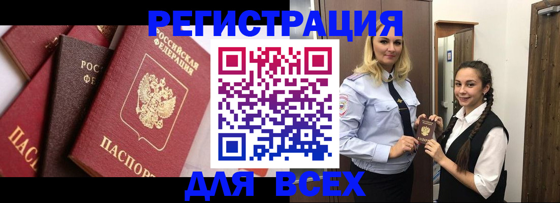 прописка гарантия в Суздали