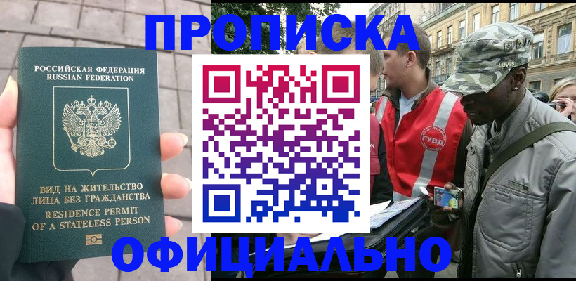 временная регистрация купить в Суздали