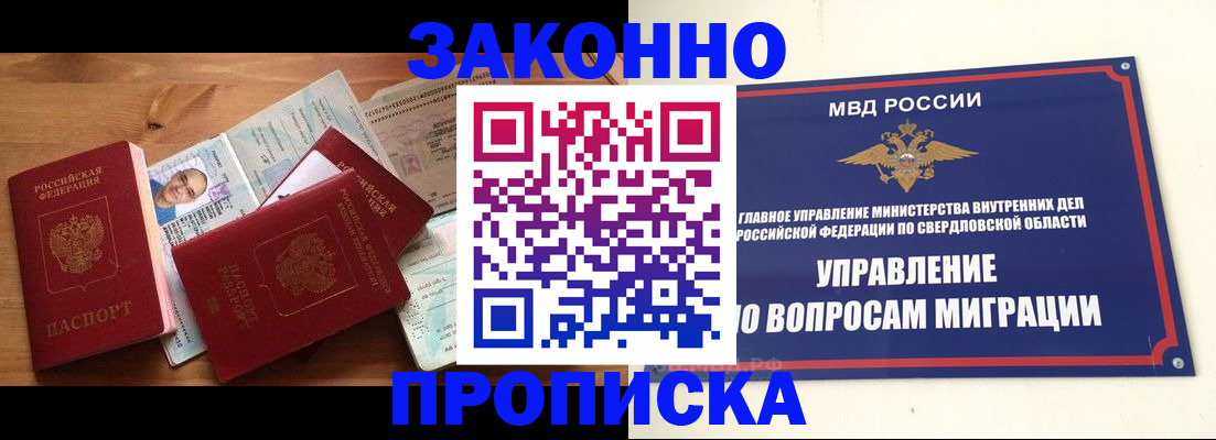 прописка для кредита в Суздали